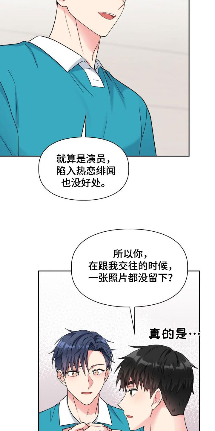 《青年住客》漫画最新章节第111章：【第二季】你误会了免费下拉式在线观看章节第【19】张图片