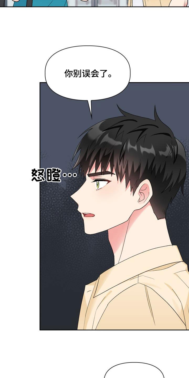 《青年住客》漫画最新章节第111章：【第二季】你误会了免费下拉式在线观看章节第【7】张图片