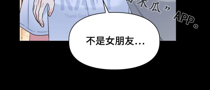 《青年住客》漫画最新章节第111章：【第二季】你误会了免费下拉式在线观看章节第【1】张图片