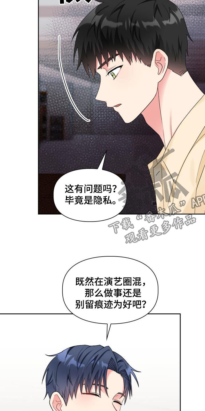 《青年住客》漫画最新章节第111章：【第二季】你误会了免费下拉式在线观看章节第【20】张图片