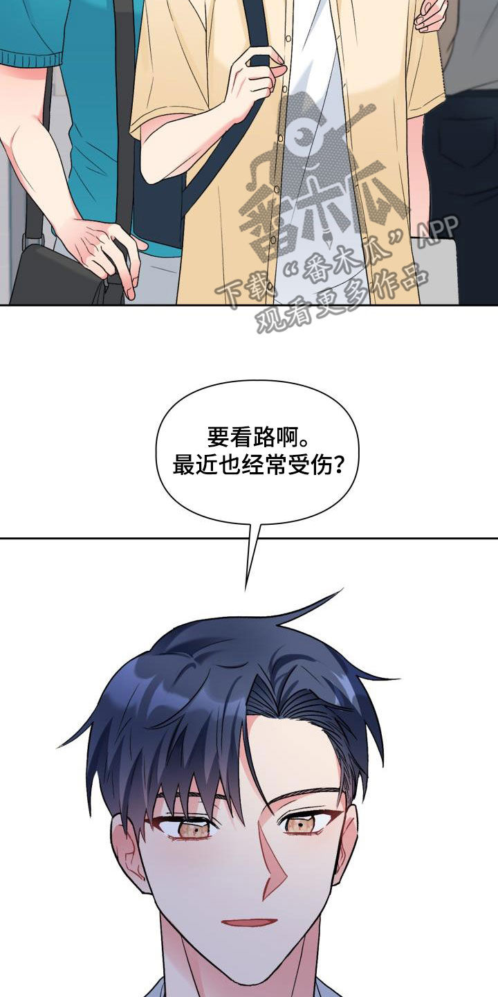 《青年住客》漫画最新章节第111章：【第二季】你误会了免费下拉式在线观看章节第【10】张图片