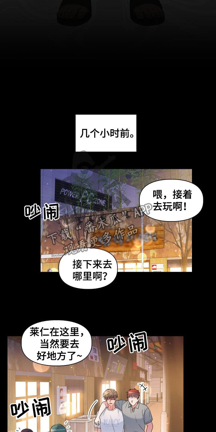 《青年住客》漫画最新章节第111章：【第二季】你误会了免费下拉式在线观看章节第【4】张图片