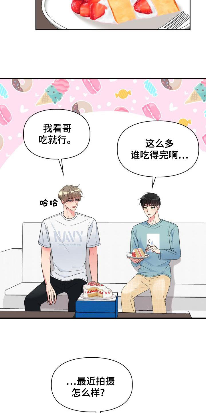 《青年住客》漫画最新章节第112章：【第二季】喝醉免费下拉式在线观看章节第【8】张图片