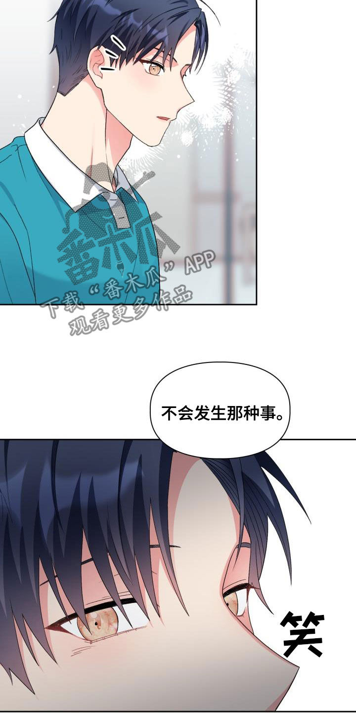 《青年住客》漫画最新章节第112章：【第二季】喝醉免费下拉式在线观看章节第【17】张图片