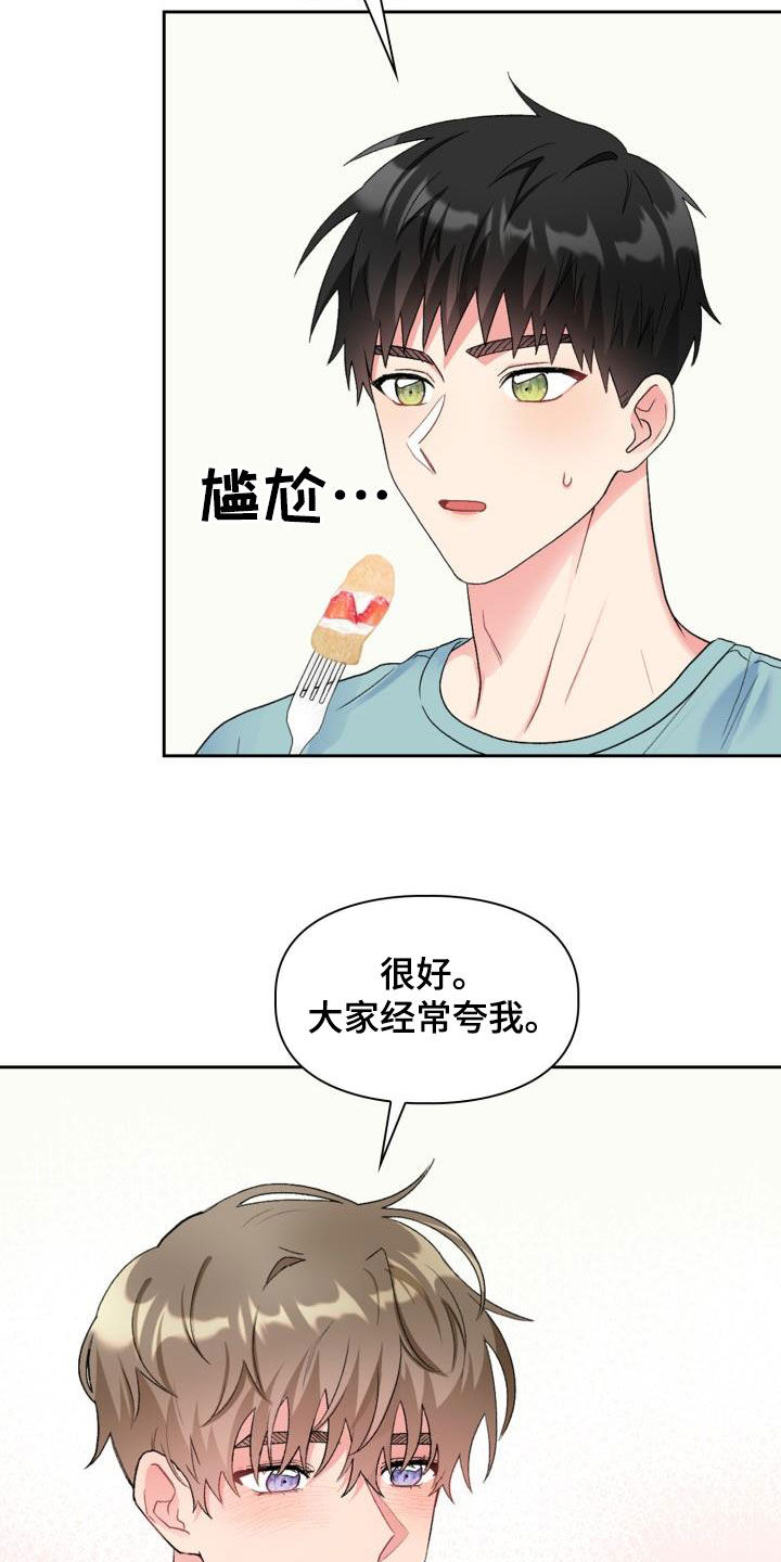 《青年住客》漫画最新章节第112章：【第二季】喝醉免费下拉式在线观看章节第【7】张图片