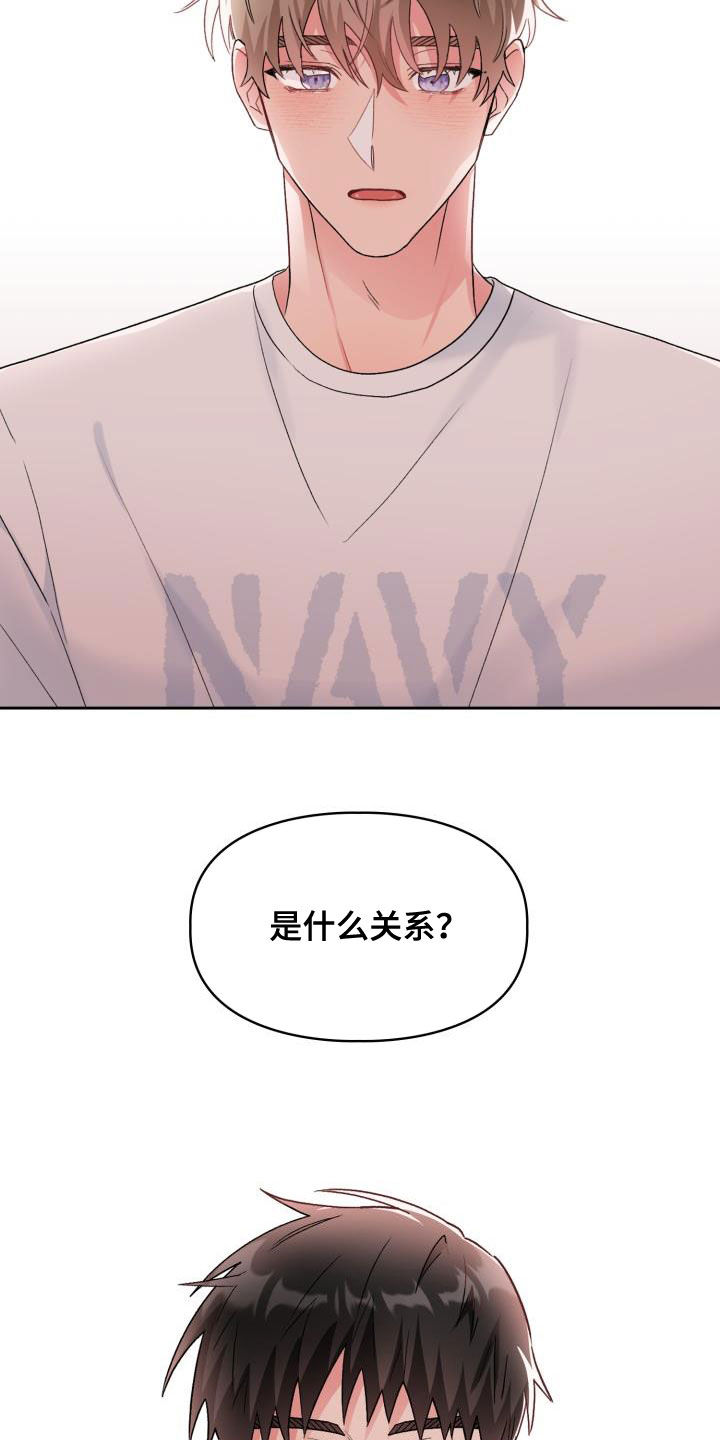 《青年住客》漫画最新章节第112章：【第二季】喝醉免费下拉式在线观看章节第【2】张图片