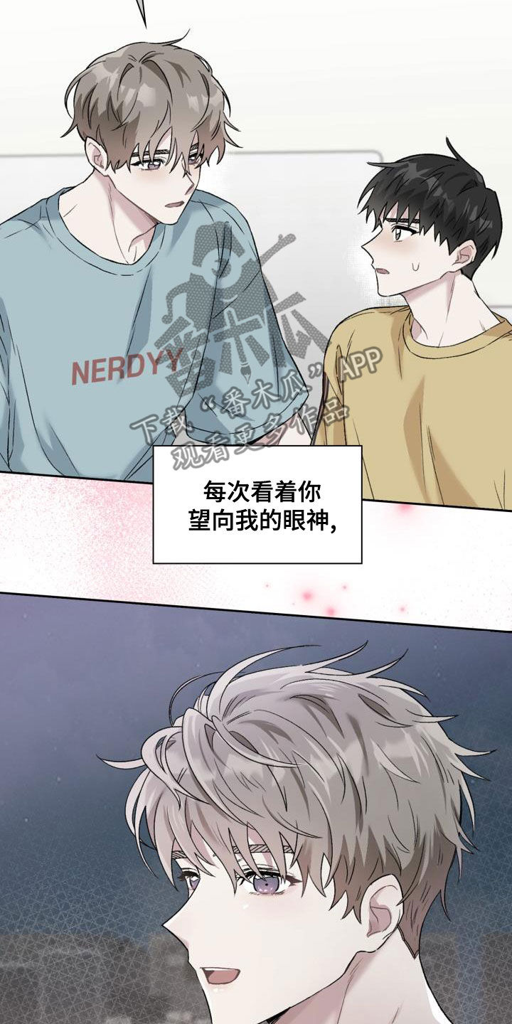 《青年住客》漫画最新章节第113章：【第二季】没有关系免费下拉式在线观看章节第【15】张图片