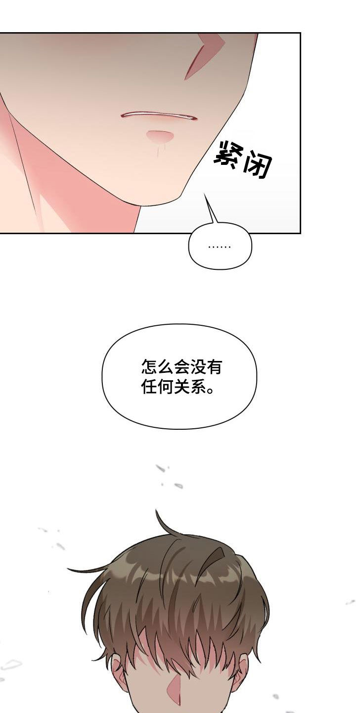 《青年住客》漫画最新章节第113章：【第二季】没有关系免费下拉式在线观看章节第【7】张图片