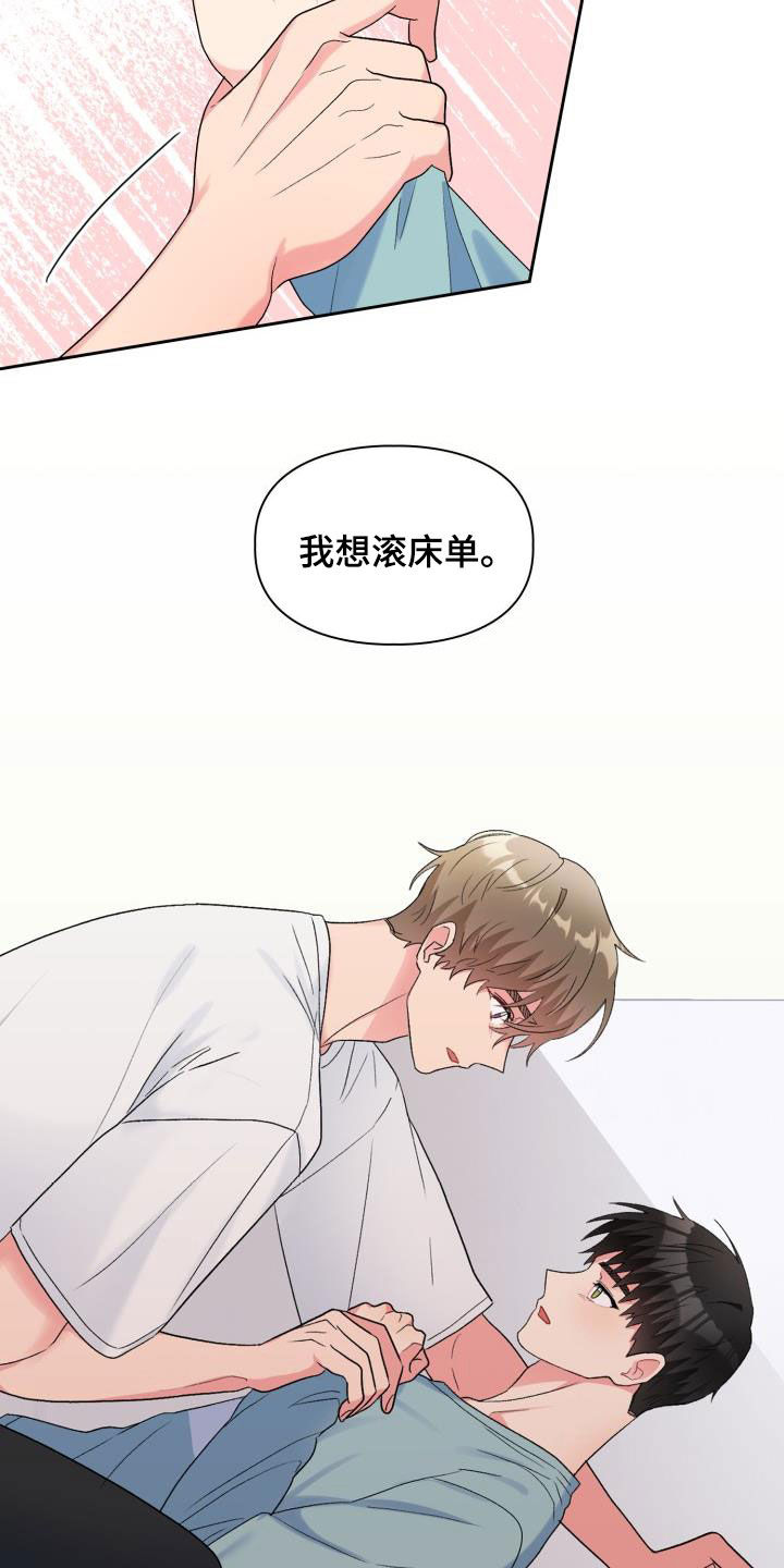 《青年住客》漫画最新章节第113章：【第二季】没有关系免费下拉式在线观看章节第【3】张图片