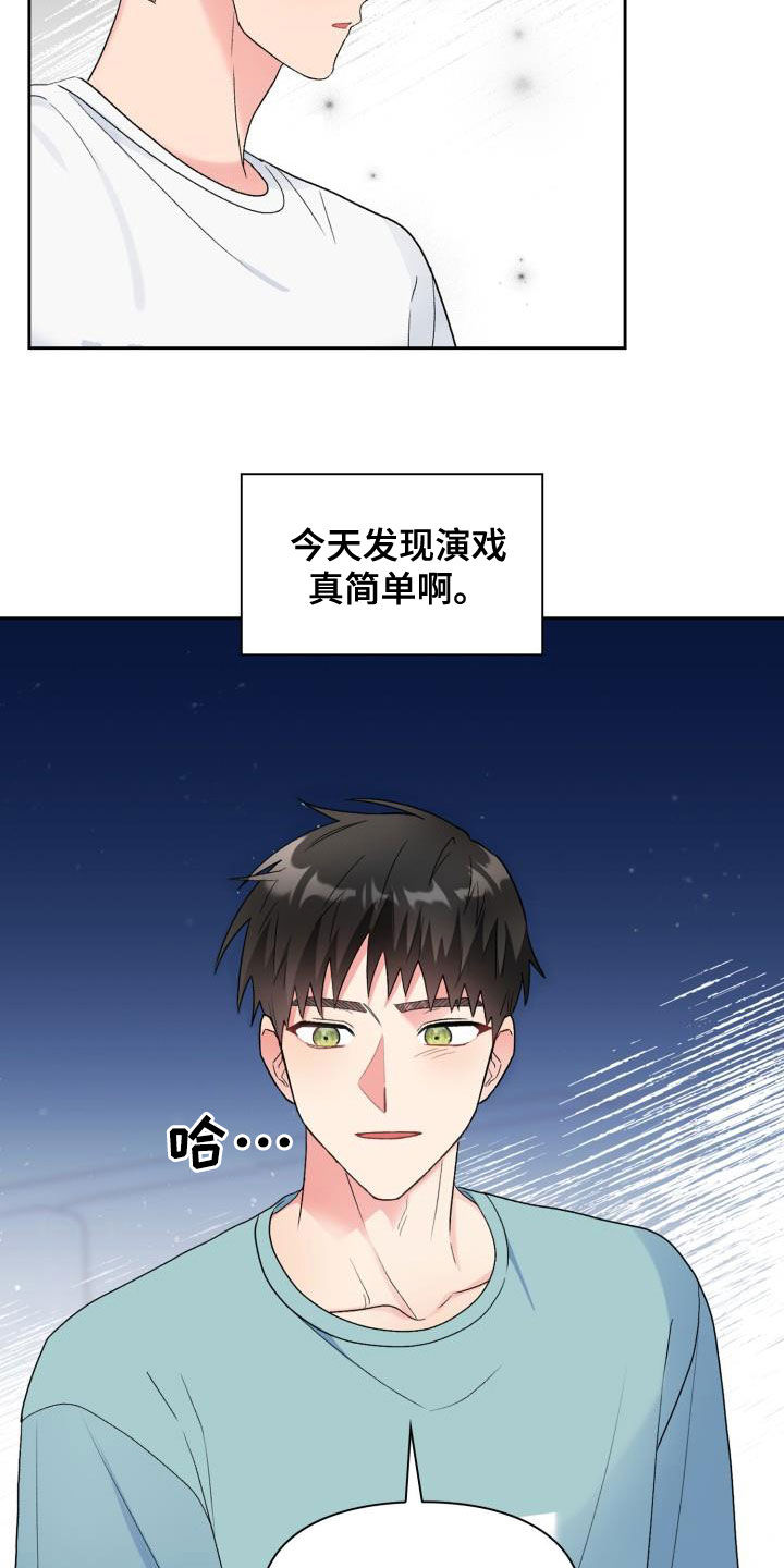 《青年住客》漫画最新章节第113章：【第二季】没有关系免费下拉式在线观看章节第【9】张图片