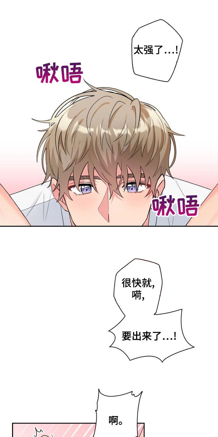 《青年住客》漫画最新章节第114章：【第二季】才刚开始免费下拉式在线观看章节第【9】张图片