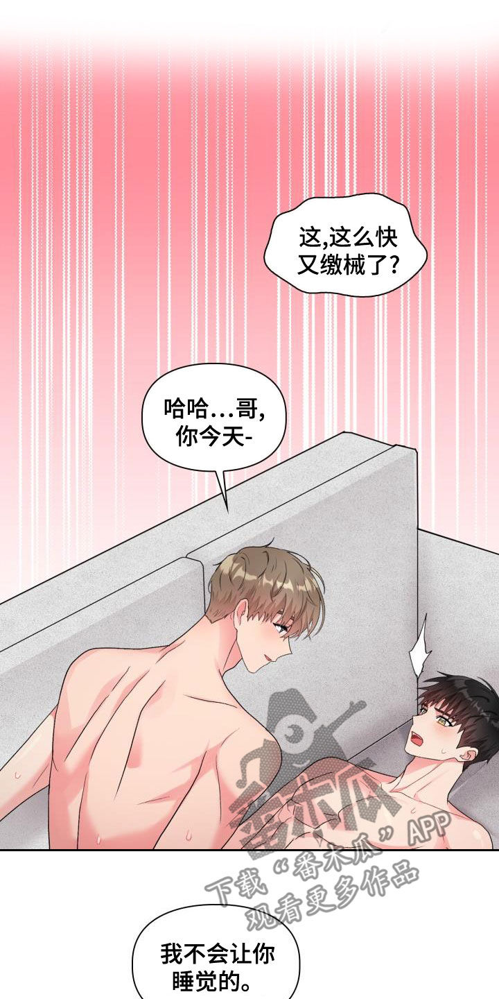 《青年住客》漫画最新章节第115章：【第二季】无尽索取免费下拉式在线观看章节第【18】张图片