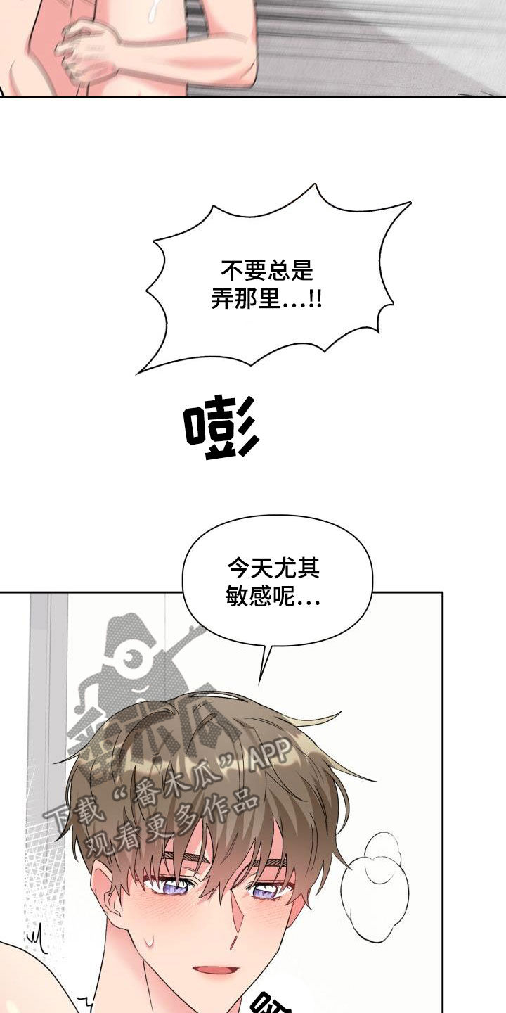 《青年住客》漫画最新章节第115章：【第二季】无尽索取免费下拉式在线观看章节第【24】张图片