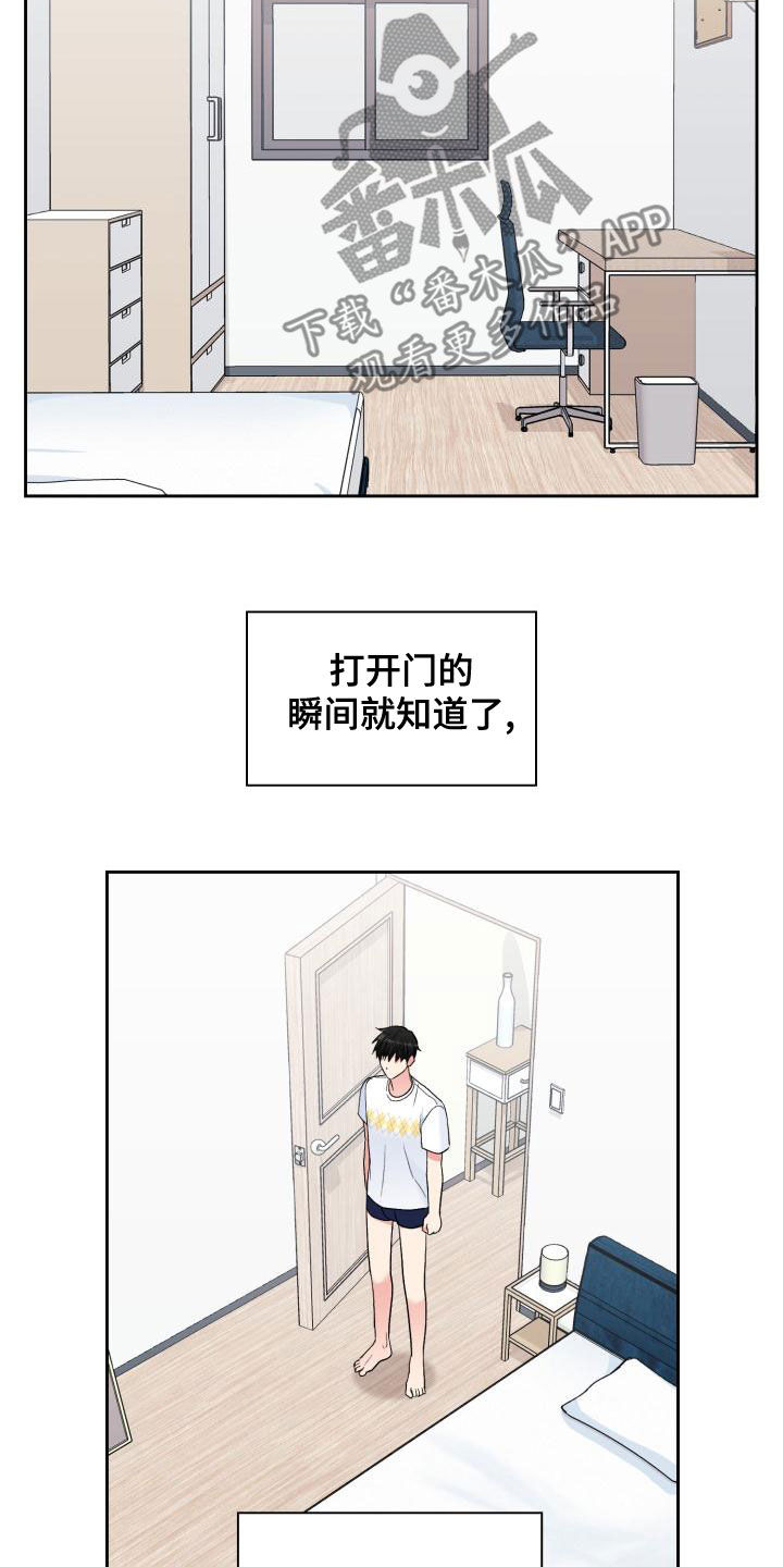 《青年住客》漫画最新章节第116章：【第二季】离开免费下拉式在线观看章节第【15】张图片