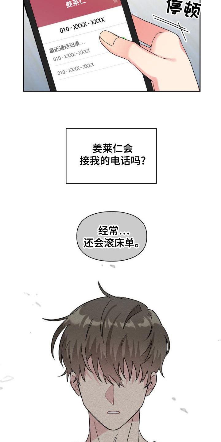 《青年住客》漫画最新章节第116章：【第二季】离开免费下拉式在线观看章节第【11】张图片