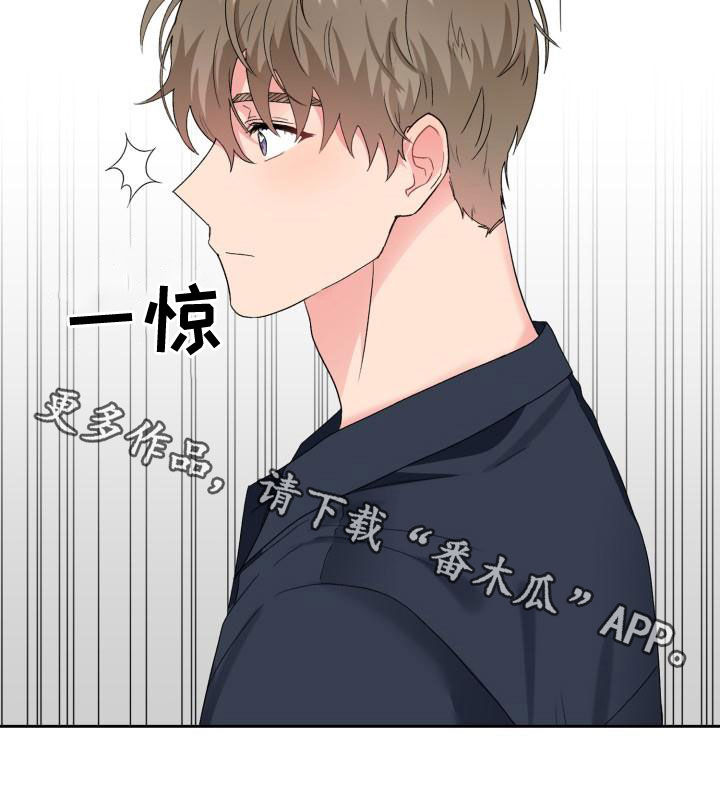 《青年住客》漫画最新章节第116章：【第二季】离开免费下拉式在线观看章节第【1】张图片