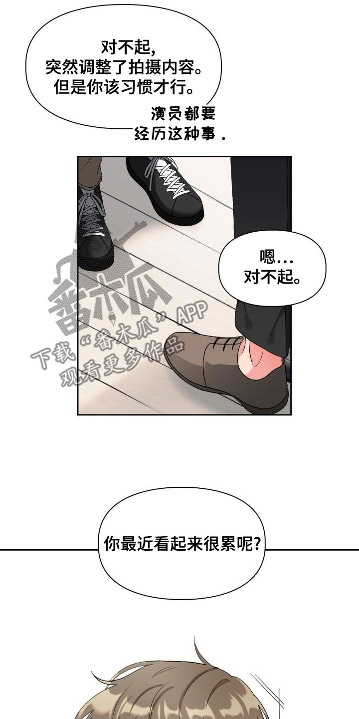 《青年住客》漫画最新章节第116章：【第二季】离开免费下拉式在线观看章节第【2】张图片