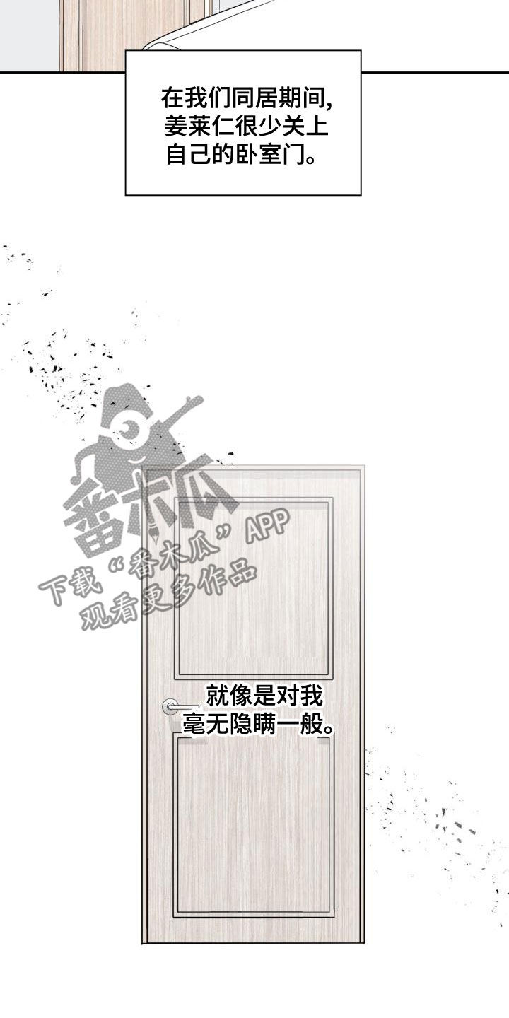 《青年住客》漫画最新章节第116章：【第二季】离开免费下拉式在线观看章节第【17】张图片