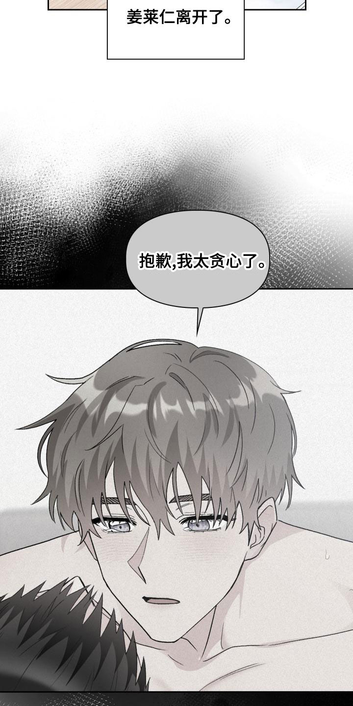 《青年住客》漫画最新章节第116章：【第二季】离开免费下拉式在线观看章节第【14】张图片