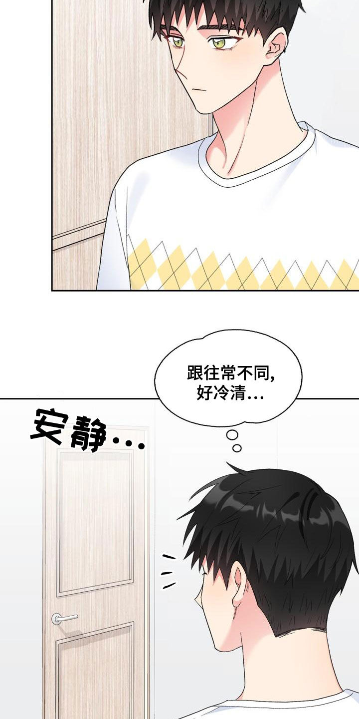 《青年住客》漫画最新章节第116章：【第二季】离开免费下拉式在线观看章节第【18】张图片