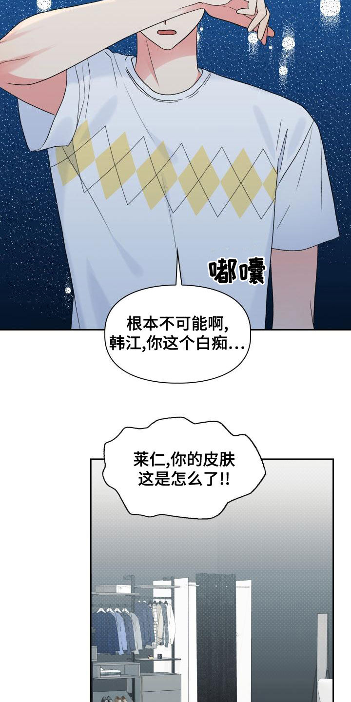 《青年住客》漫画最新章节第116章：【第二季】离开免费下拉式在线观看章节第【8】张图片