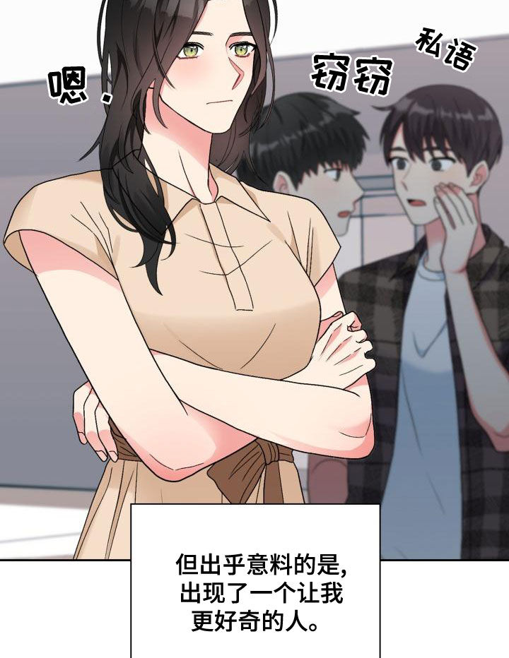 《青年住客》漫画最新章节第117章：【第二季】采访免费下拉式在线观看章节第【9】张图片