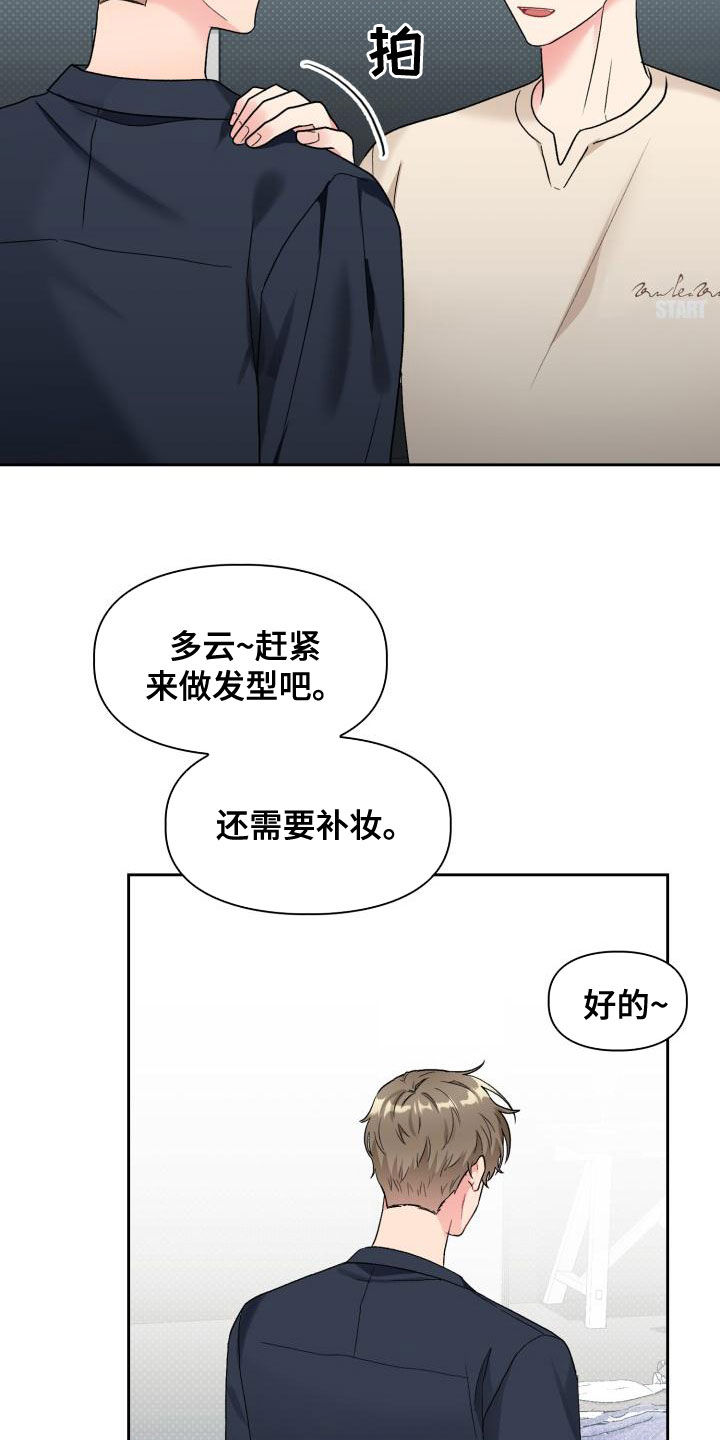 《青年住客》漫画最新章节第117章：【第二季】采访免费下拉式在线观看章节第【20】张图片