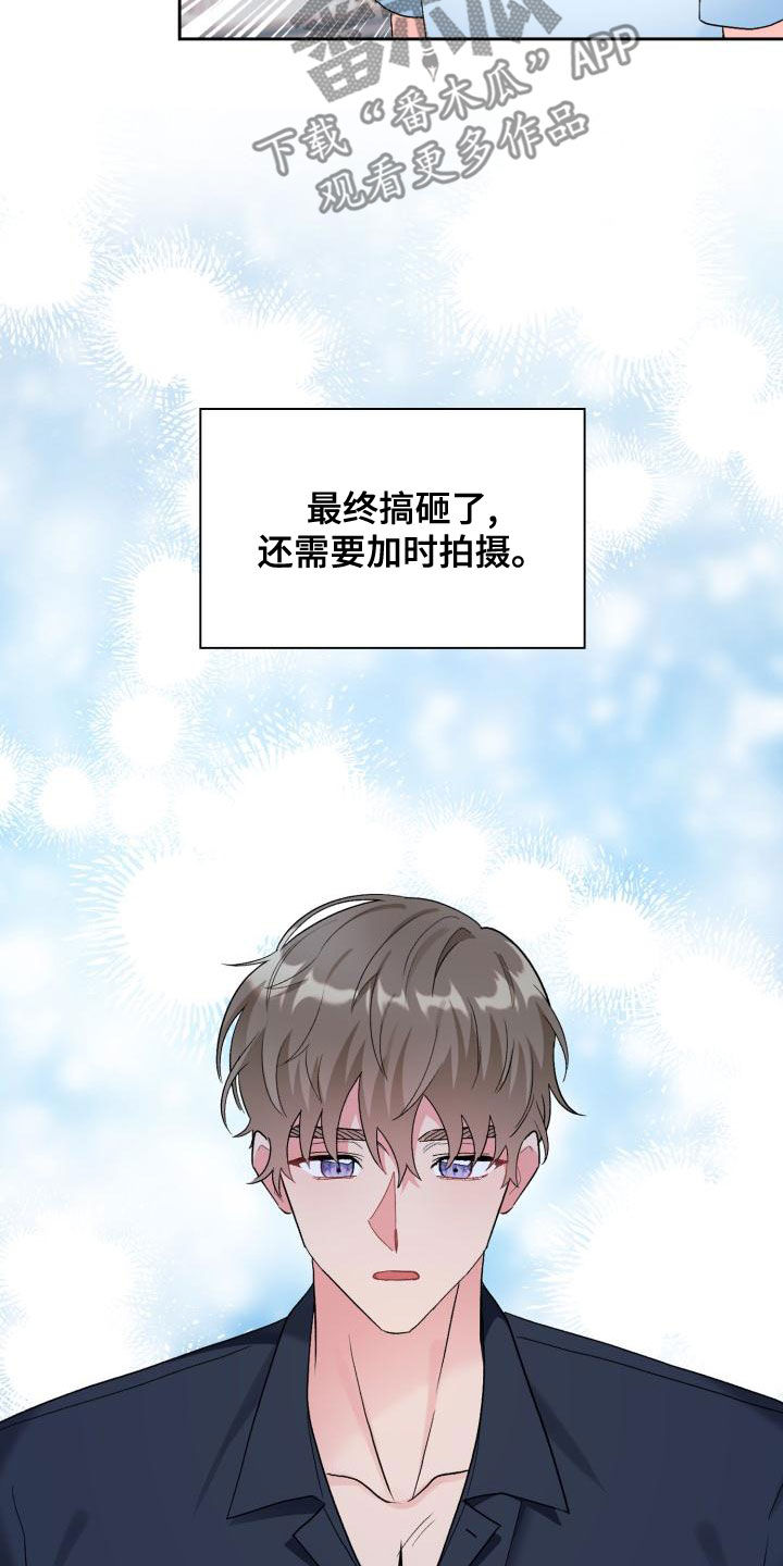 《青年住客》漫画最新章节第117章：【第二季】采访免费下拉式在线观看章节第【15】张图片