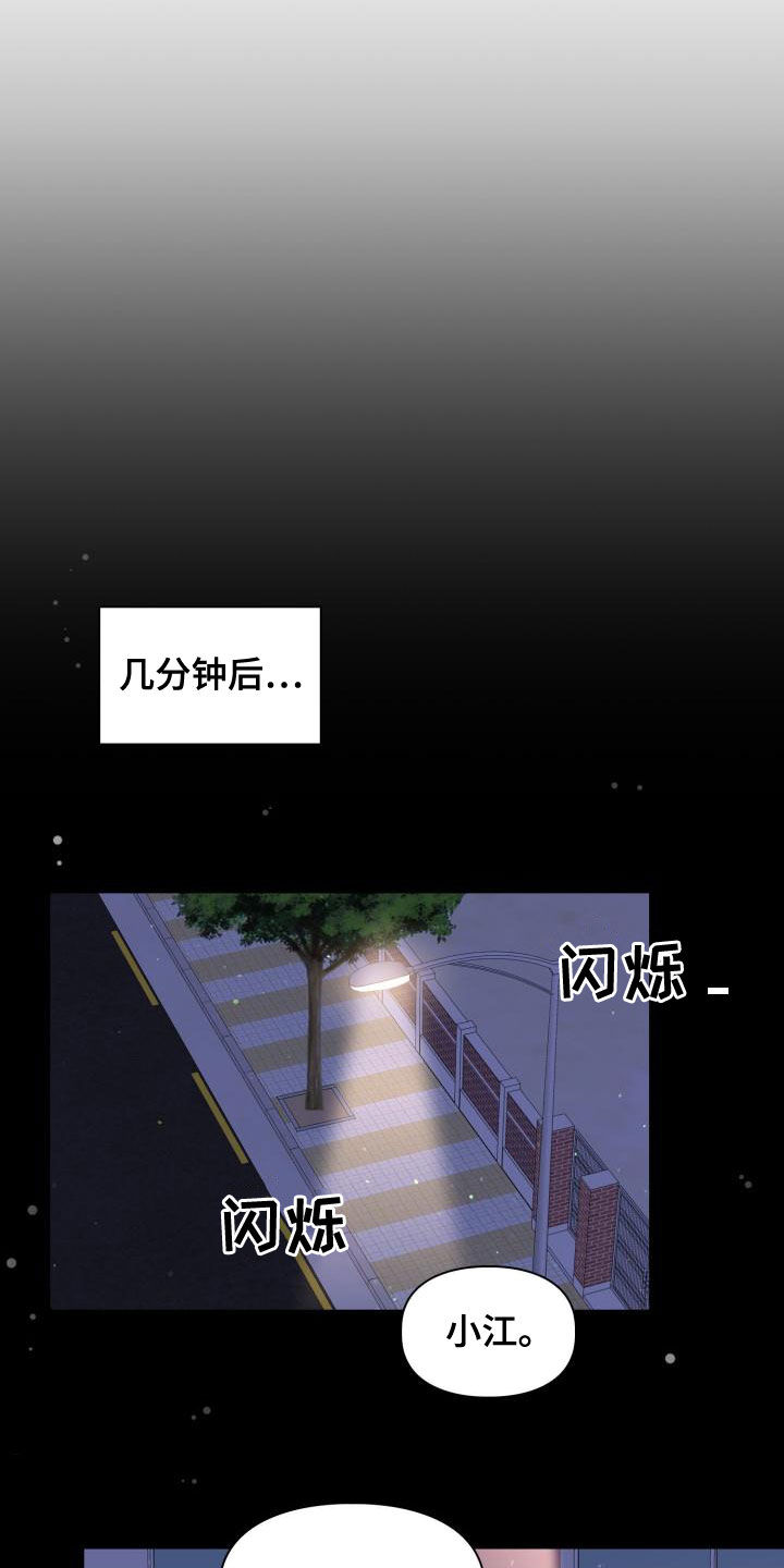 《青年住客》漫画最新章节第119章：【第二季】喝醉免费下拉式在线观看章节第【12】张图片