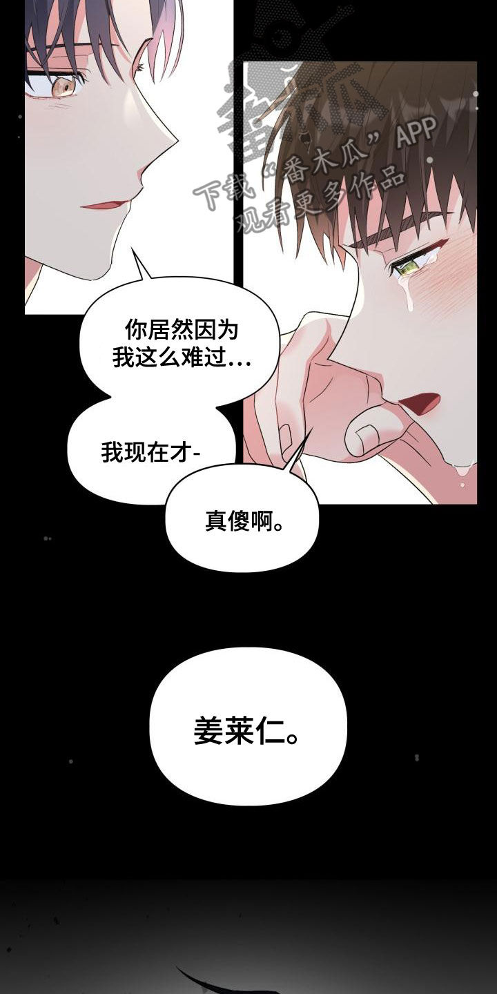 《青年住客》漫画最新章节第119章：【第二季】喝醉免费下拉式在线观看章节第【2】张图片