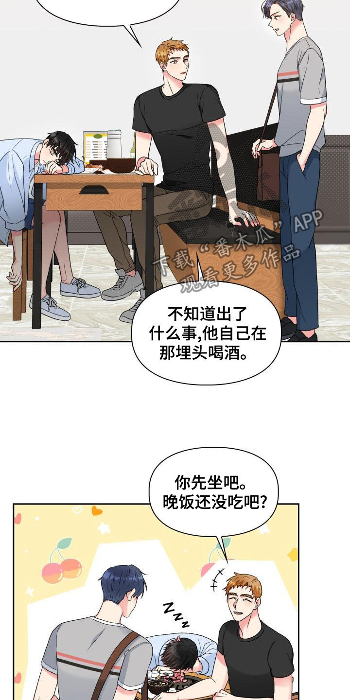 《青年住客》漫画最新章节第119章：【第二季】喝醉免费下拉式在线观看章节第【23】张图片