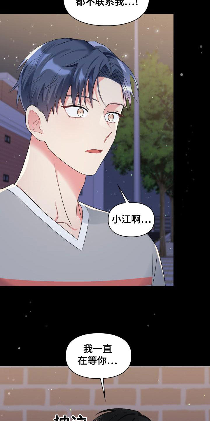 《青年住客》漫画最新章节第119章：【第二季】喝醉免费下拉式在线观看章节第【5】张图片