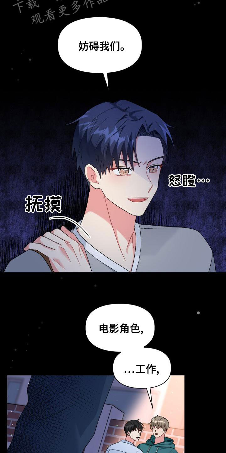 《青年住客》漫画最新章节第121章：【第二季】绝对抢不走免费下拉式在线观看章节第【5】张图片