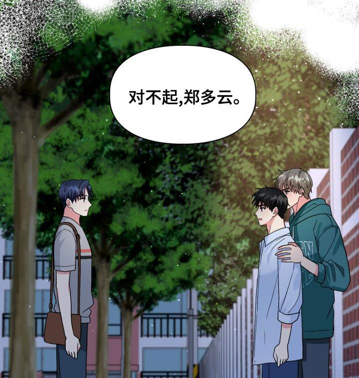 《青年住客》漫画最新章节第122章：【第二季】拒绝免费下拉式在线观看章节第【12】张图片