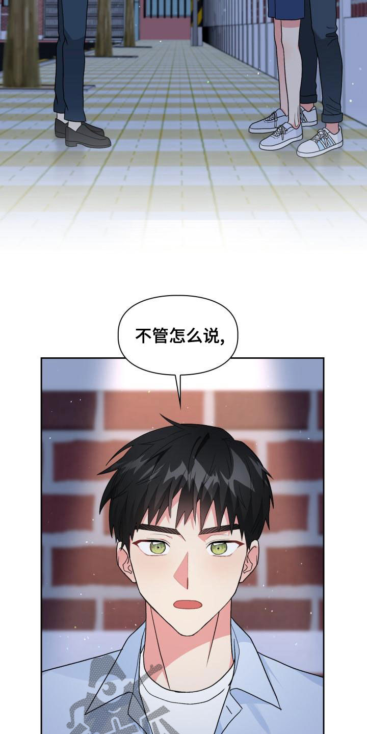 《青年住客》漫画最新章节第122章：【第二季】拒绝免费下拉式在线观看章节第【11】张图片