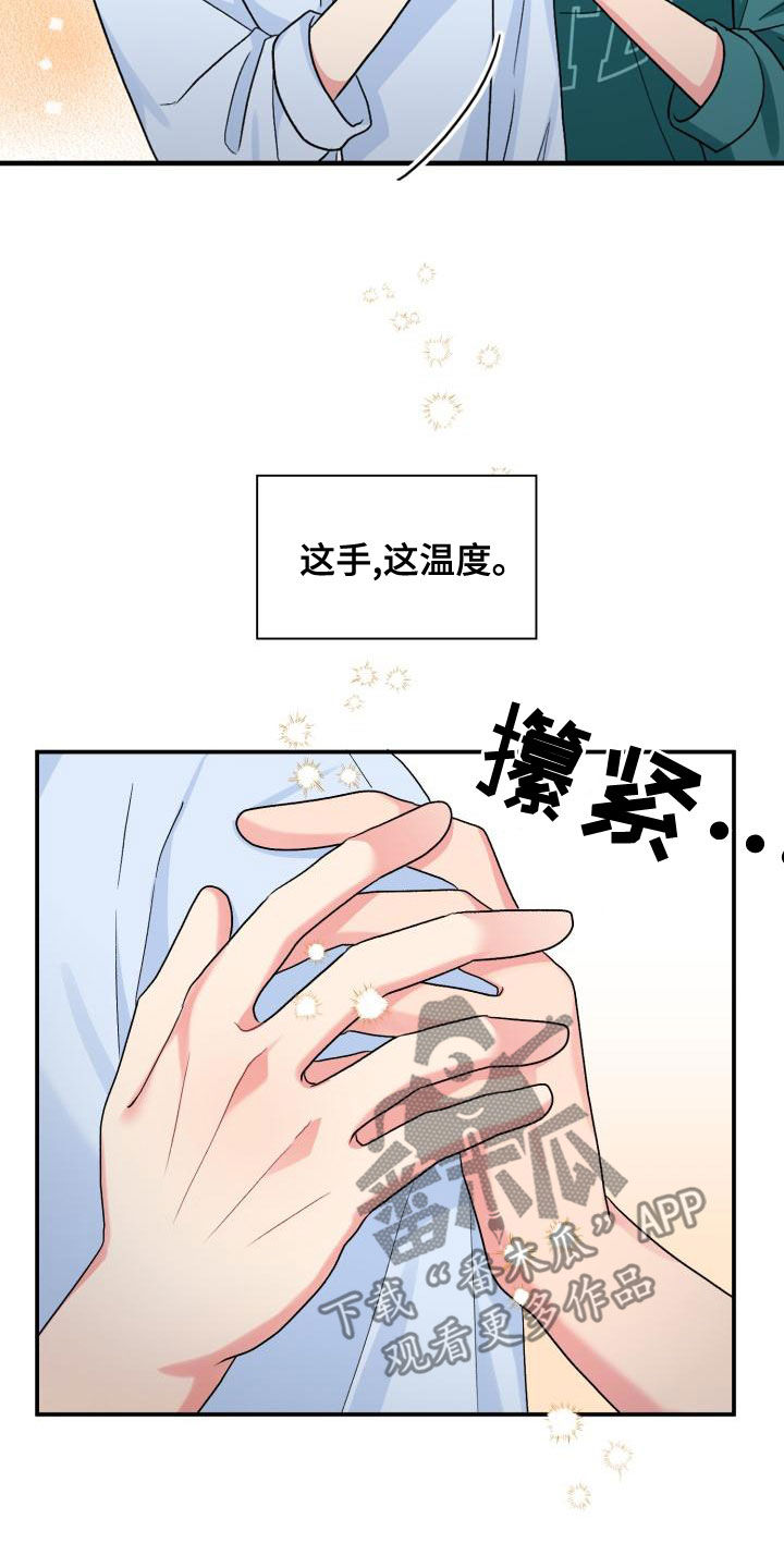 《青年住客》漫画最新章节第122章：【第二季】拒绝免费下拉式在线观看章节第【9】张图片