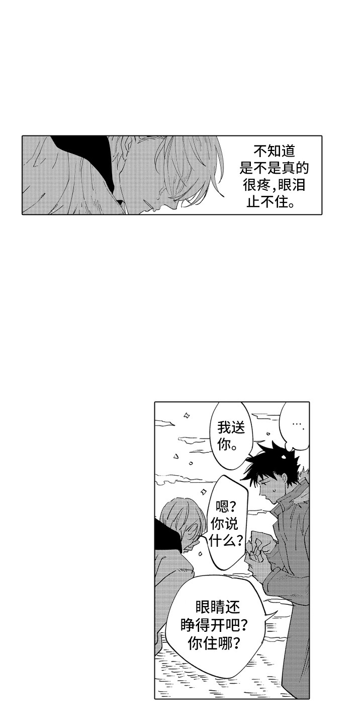 《波涛之声》漫画最新章节第2章：指引免费下拉式在线观看章节第【15】张图片