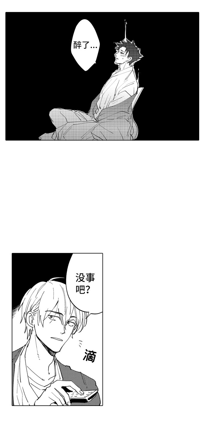 《波涛之声》漫画最新章节第3章：友好相处免费下拉式在线观看章节第【3】张图片