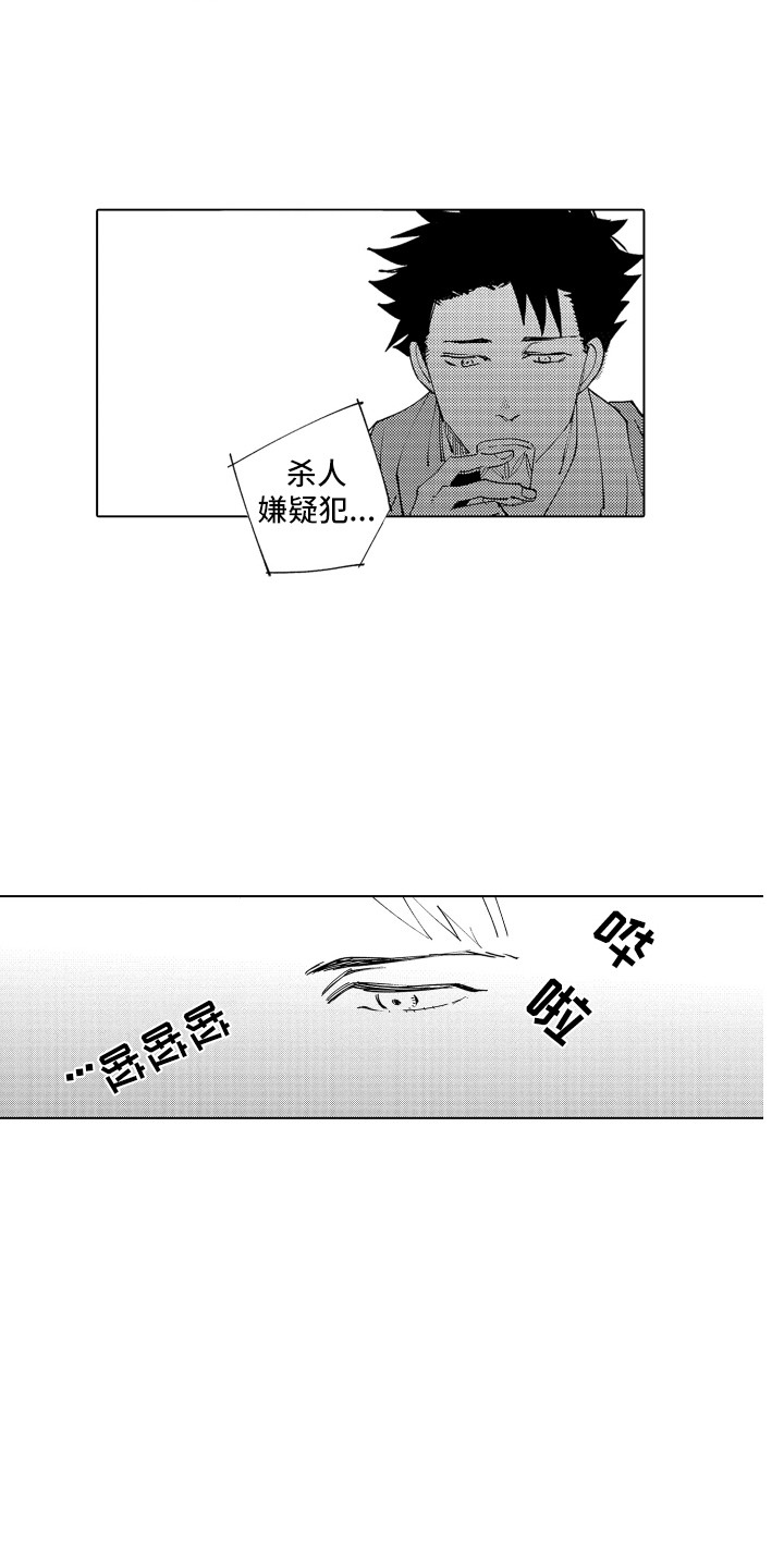 《波涛之声》漫画最新章节第3章：友好相处免费下拉式在线观看章节第【4】张图片