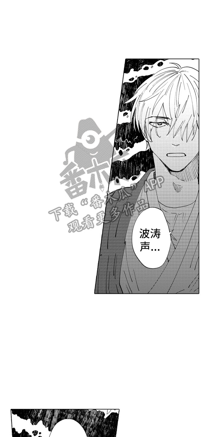 《波涛之声》漫画最新章节第4章：低语声免费下拉式在线观看章节第【19】张图片