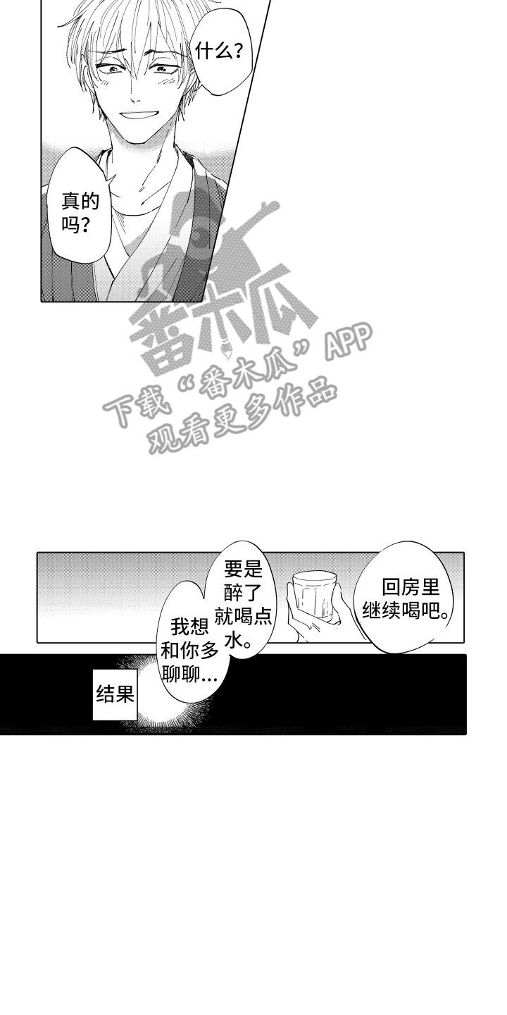 《波涛之声》漫画最新章节第4章：低语声免费下拉式在线观看章节第【7】张图片