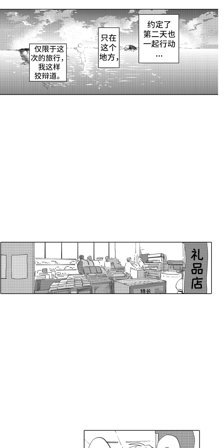 《波涛之声》漫画最新章节第4章：低语声免费下拉式在线观看章节第【6】张图片