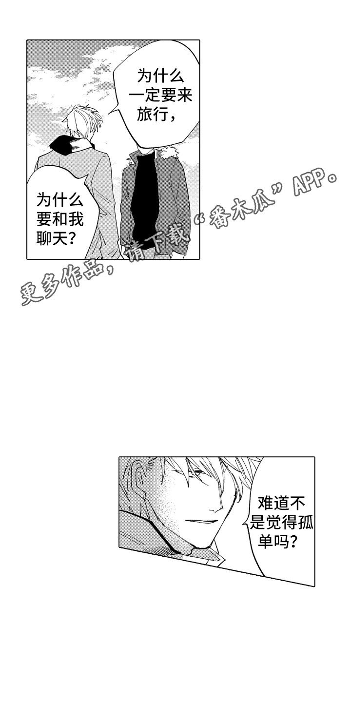 《波涛之声》漫画最新章节第5章：说清楚免费下拉式在线观看章节第【6】张图片