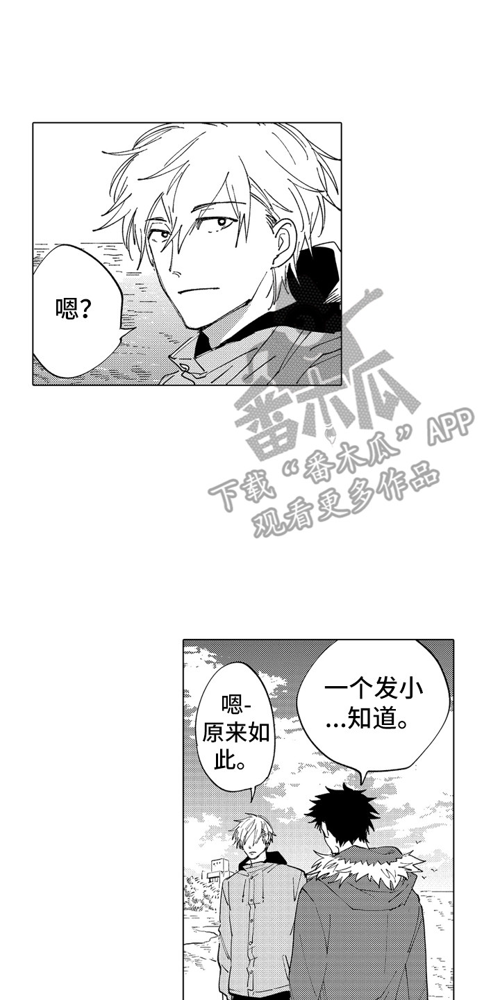 《波涛之声》漫画最新章节第5章：说清楚免费下拉式在线观看章节第【13】张图片