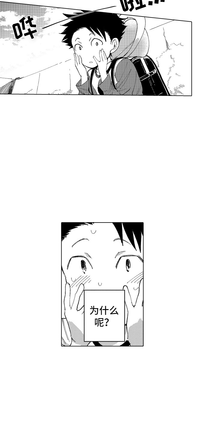 《波涛之声》漫画最新章节第6章：小伙伴免费下拉式在线观看章节第【12】张图片