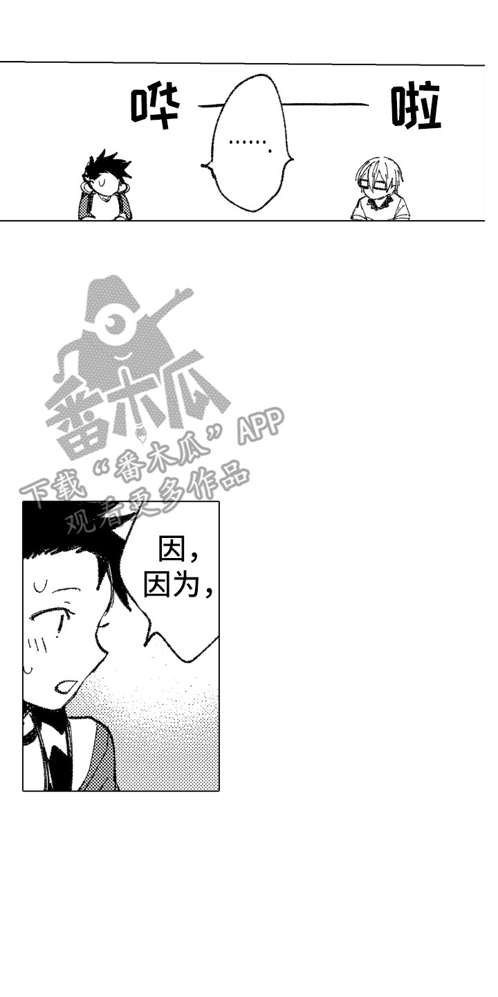 《波涛之声》漫画最新章节第6章：小伙伴免费下拉式在线观看章节第【11】张图片