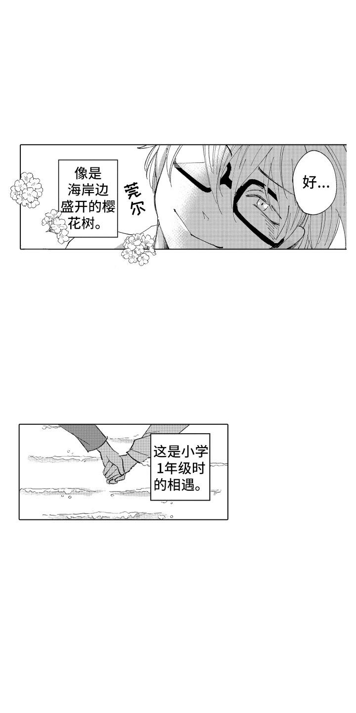 《波涛之声》漫画最新章节第6章：小伙伴免费下拉式在线观看章节第【6】张图片