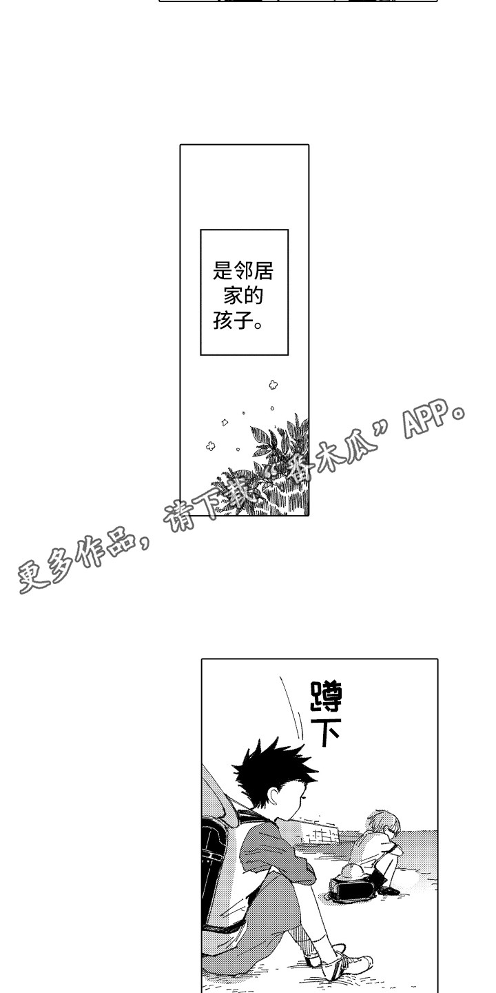 《波涛之声》漫画最新章节第6章：小伙伴免费下拉式在线观看章节第【14】张图片