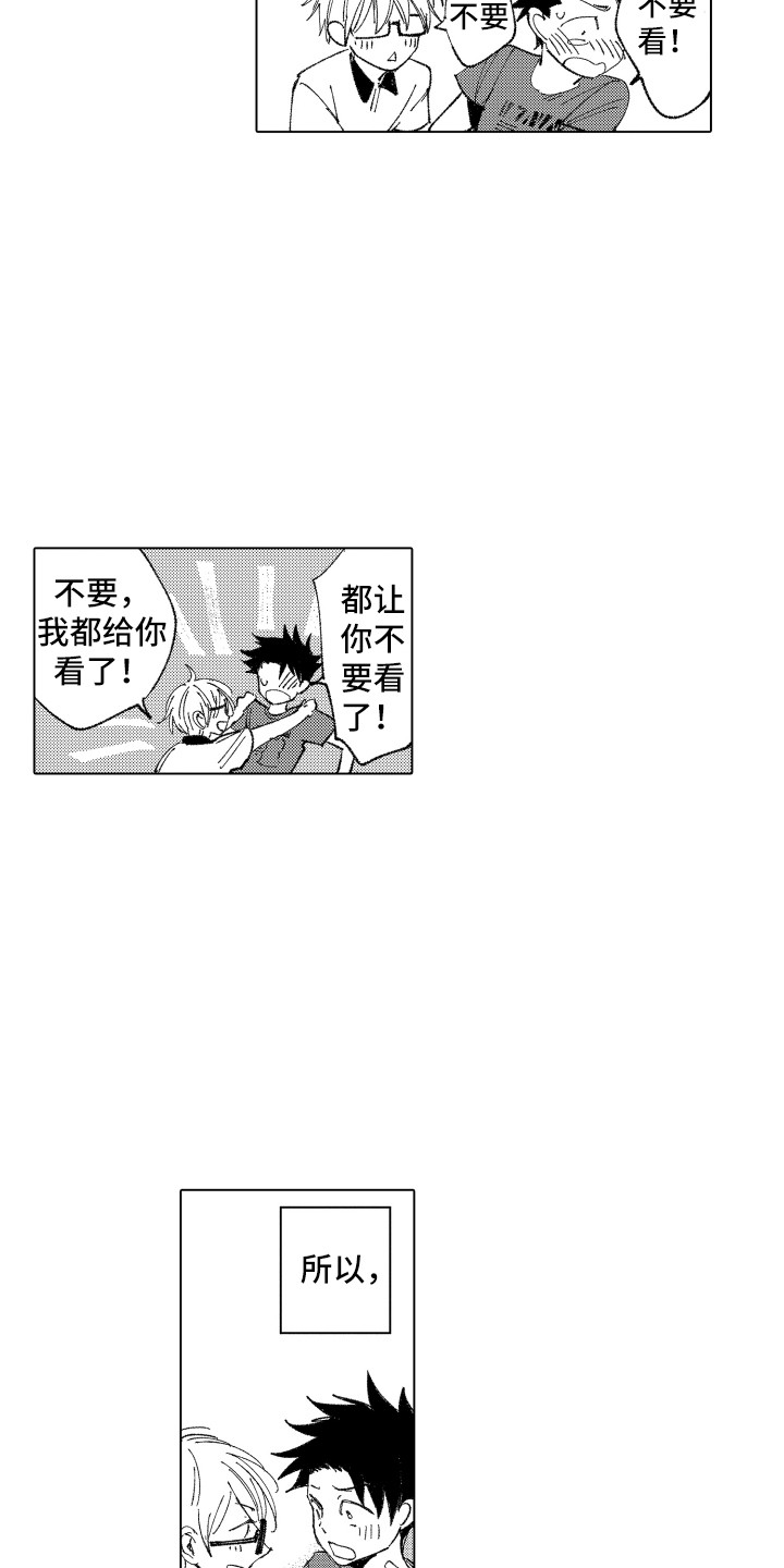 《波涛之声》漫画最新章节第7章：哭泣的理由免费下拉式在线观看章节第【8】张图片