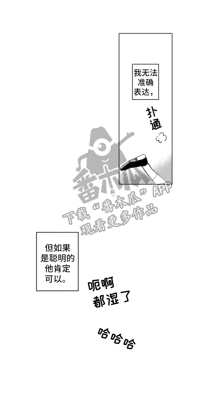 《波涛之声》漫画最新章节第7章：哭泣的理由免费下拉式在线观看章节第【6】张图片